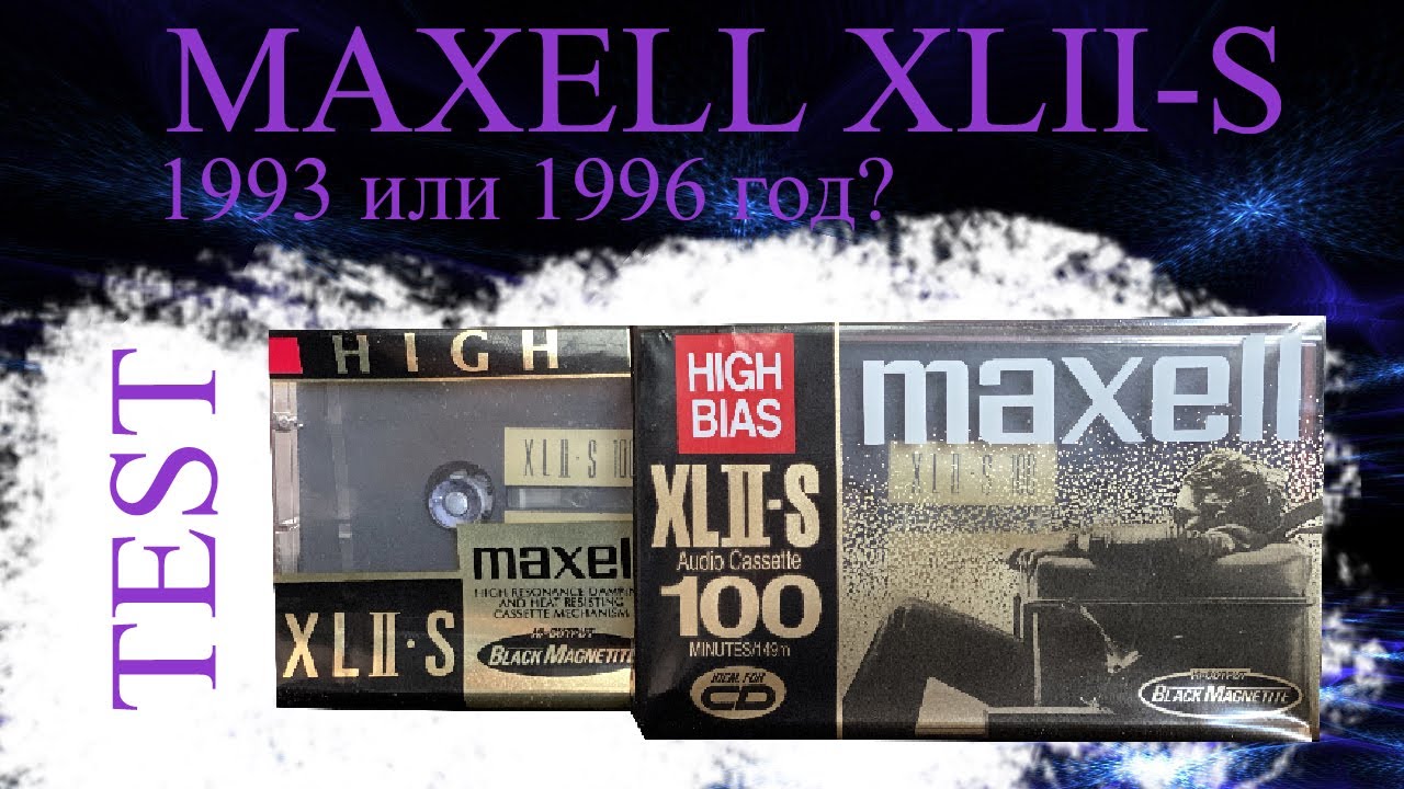 Тест двух новых аудиокассет Maxell XLII-S