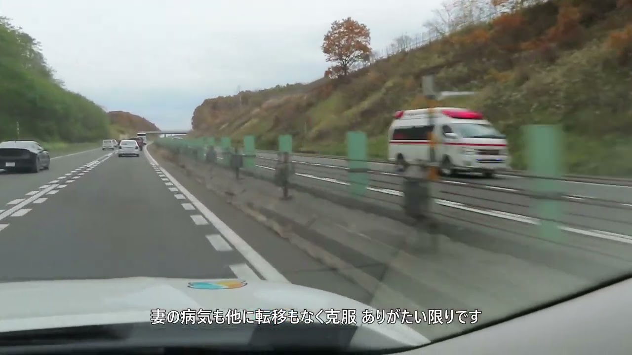 夕焼け爺 勇 札幌から帯広 7分30秒時短の旅