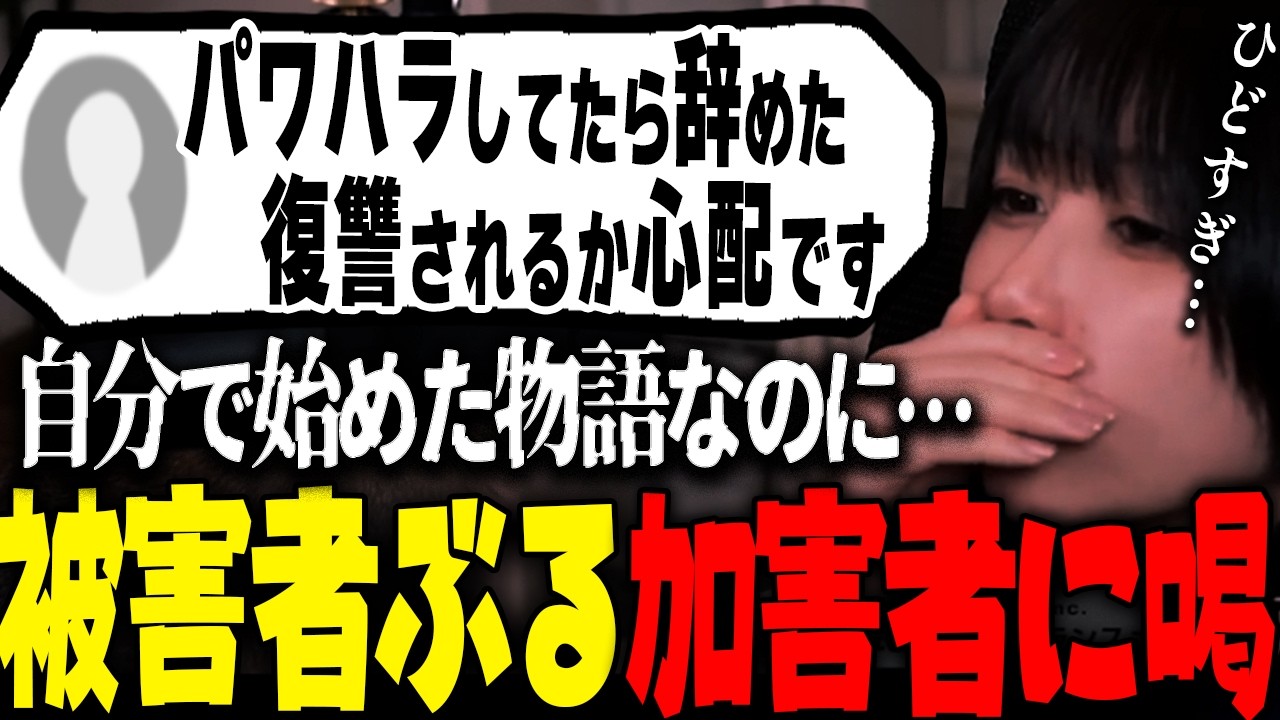 職場の年上男性に圧かけ続けて鬱にさせ仕事を辞めさせた女の相談内容が終わってる件について