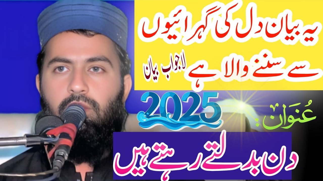 Beautiful New Binya by Molana Qari Haroon Yasir Bagvi sab #2025