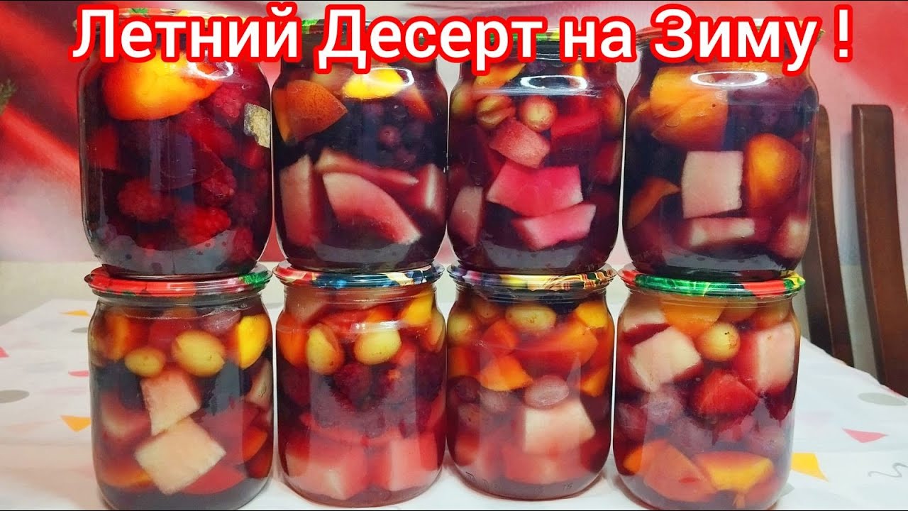 ФРУКТЫ в ЖЕЛЕ -этот ДЕСЕРТ, который ЗИМОЙ напомнит Вам о ЛЕТЕ !