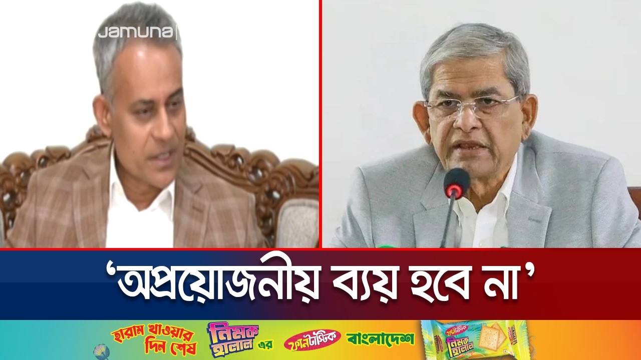 আগামীর কর্মপরিকল্পনা জানালেন স্থানীয় সরকার মন্ত্রী ও সড়ক মন্ত্রী | Mirza Fakhrul | Jamuna TV