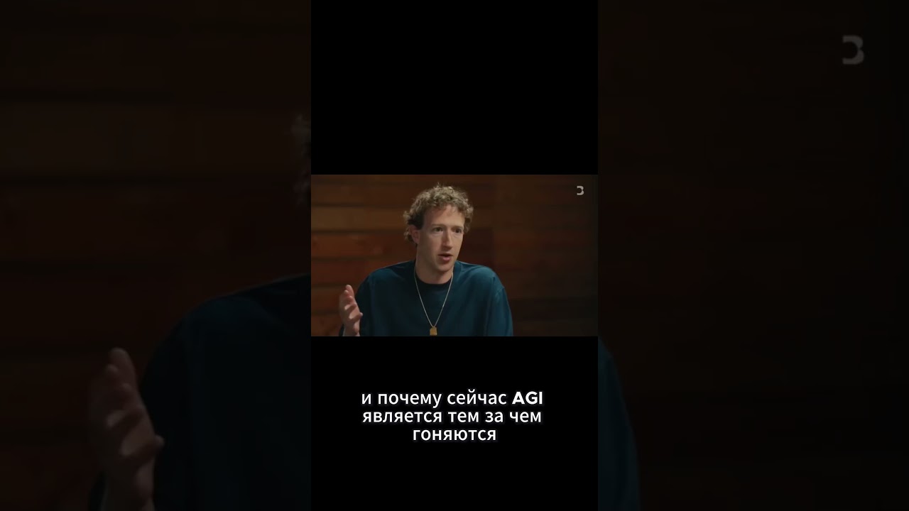 AGI без мифов: что он умеет и когда всё поменяется? #AGI #ИИ #искусственныйинтеллект #сверхИИ