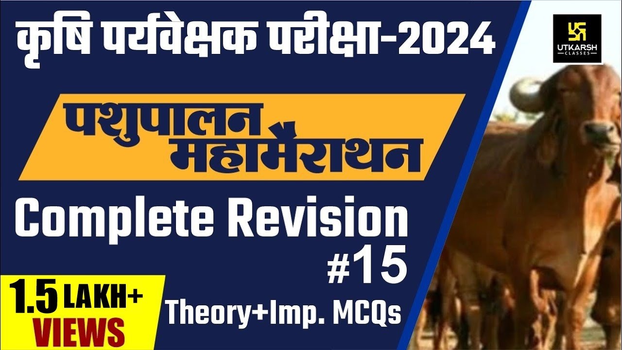Agriculture Supervisor Exam MCQs #15 | Complete Animal Husbandry Revision | Laxman Sir