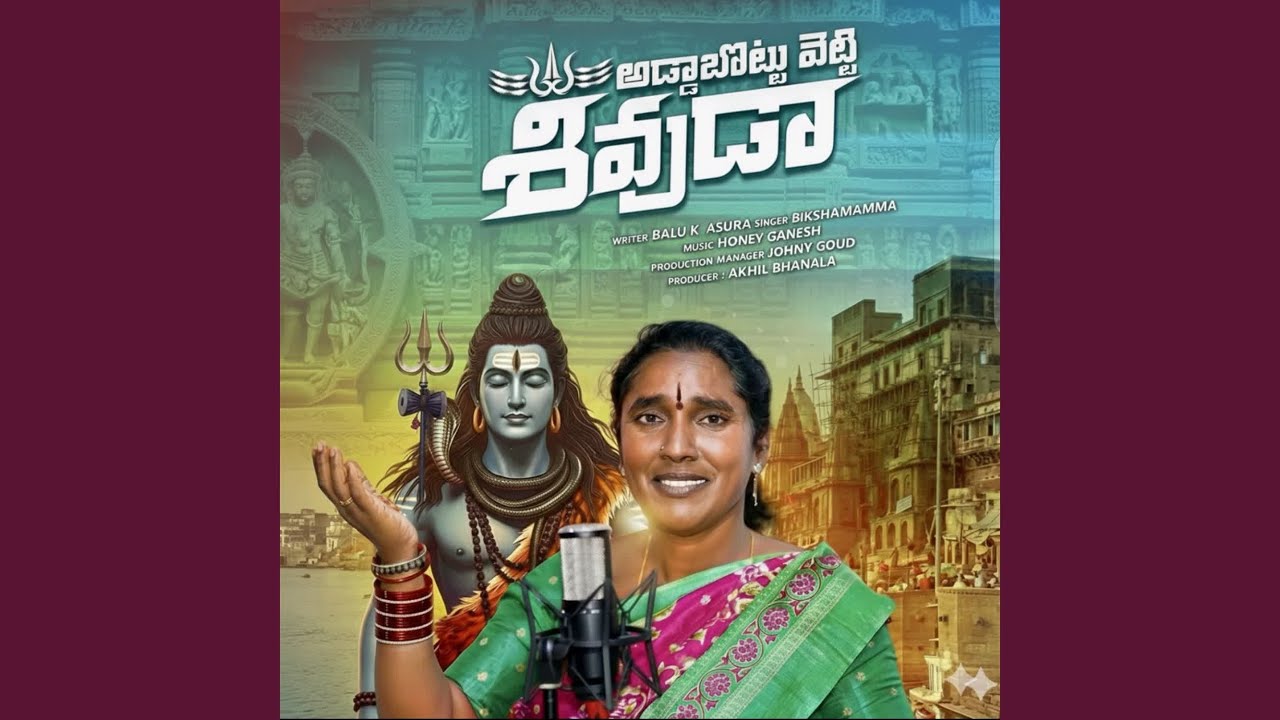 addabutu veti shivuda