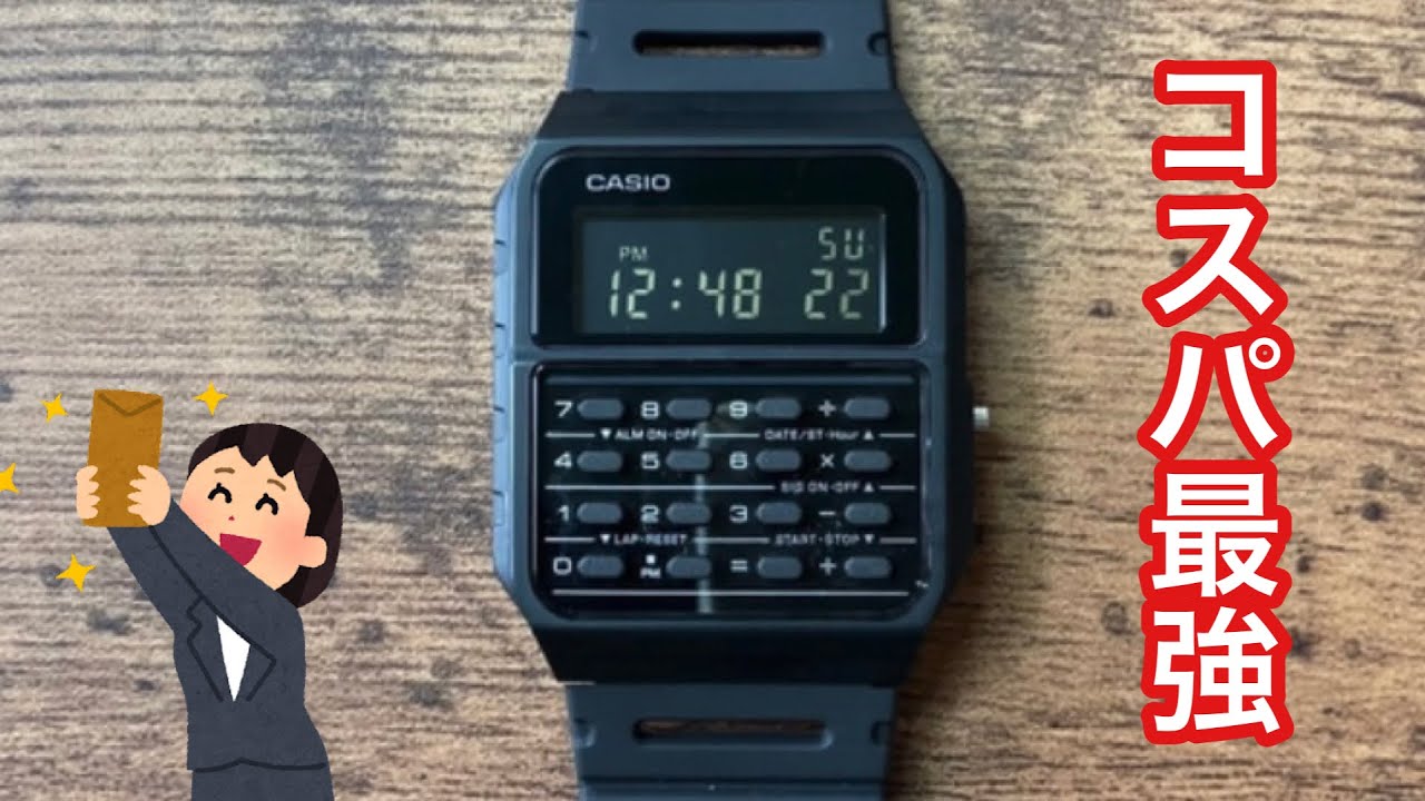 【CASIO】買い？見送り？カシオカリキュレーターの1週間レビュー！【CA-53WF-1B】
