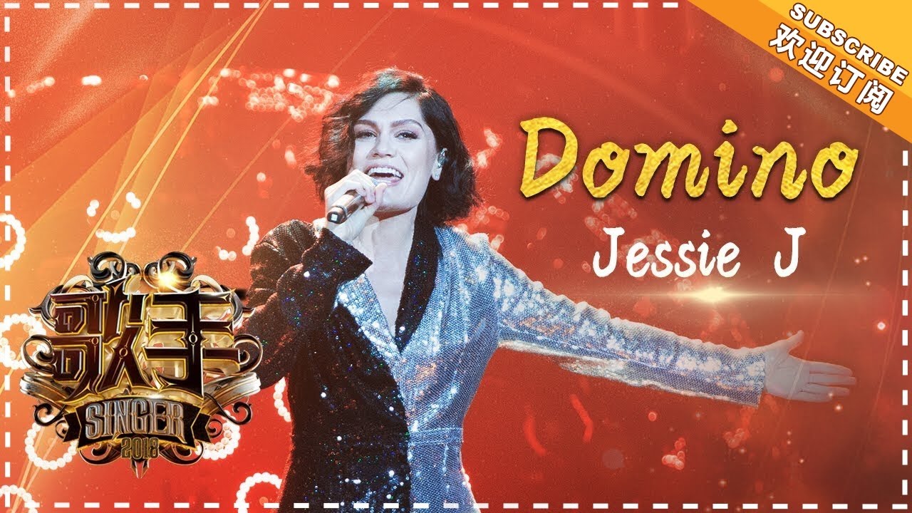 Jessie J《Domino》-个人精华《歌手2018》第1期 Singer2018【歌手官方频道】