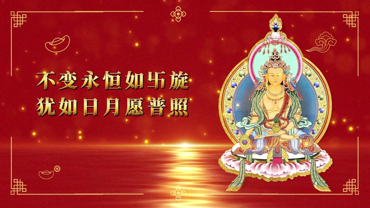 招福仪轨天物妙钩Ritual Procedure for Gaining Blessed Rewards- the Extraordinary Hook for Heavenly Treasures