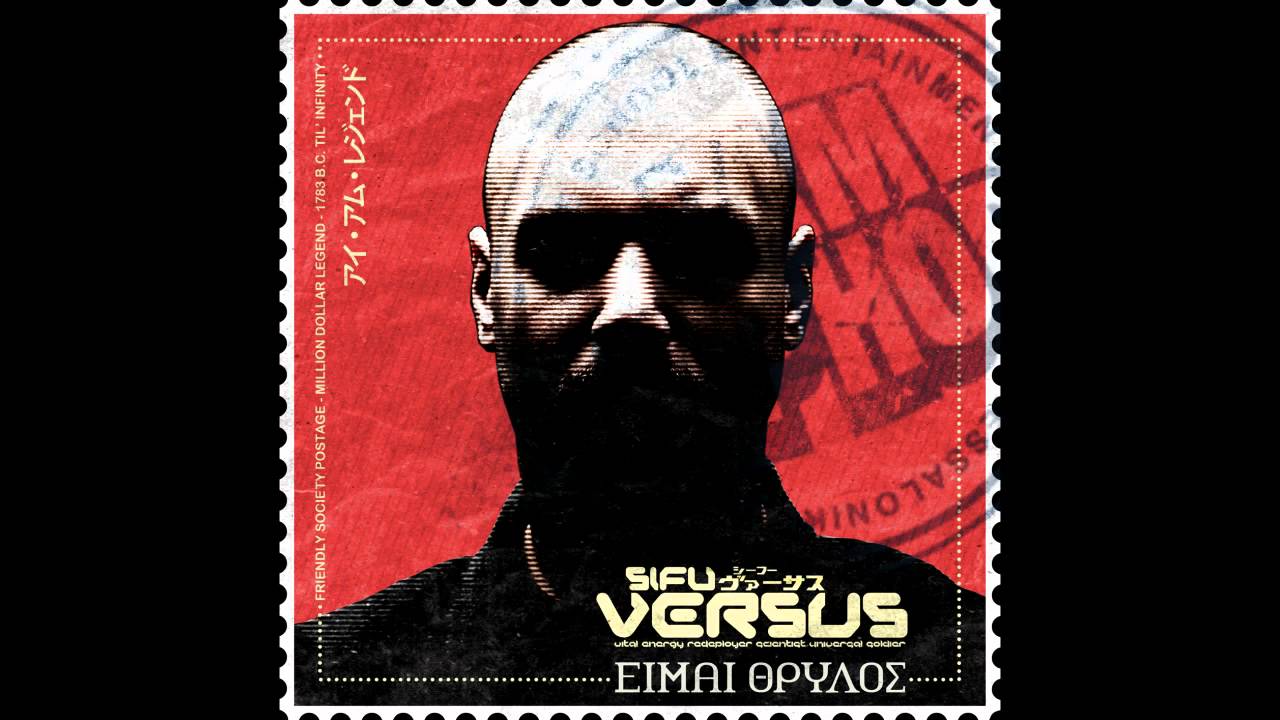 Sifu VERSUS - Είμαι Θρύλος (Digital Single 2012)
