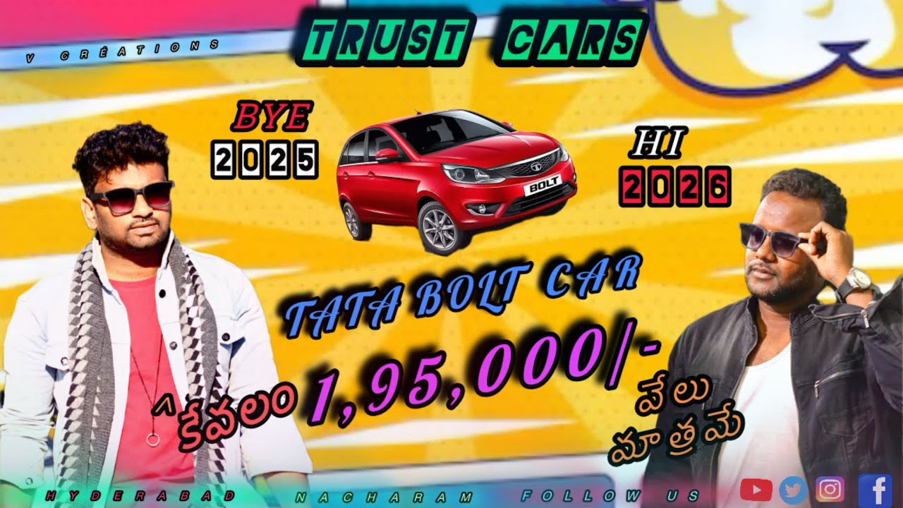 TATA BOLT CAR ‘ కేవలం 1,95,000/- వేలు మాత్రమే ^ TRUST CARS | NACHARAM | HYDERABAD | TELANGANA 