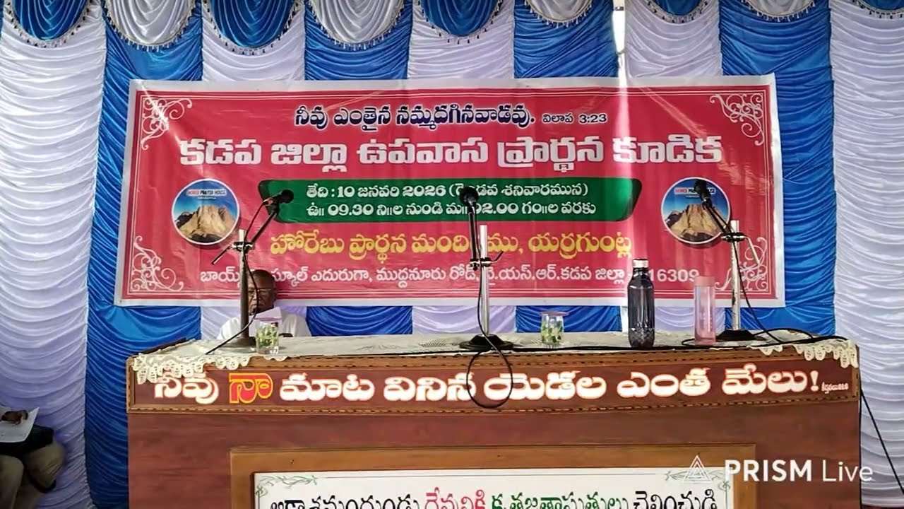 || kadapa District Fasting Prayer || Bro M John || Horeb Prayer House Yerraguntla || 