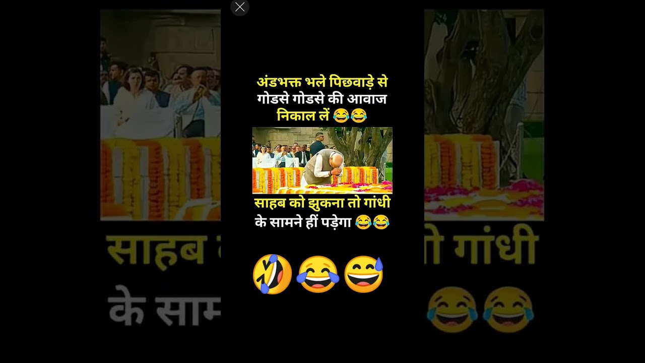 modi ji ka #andhbhakto #modi #bjp #cjp #melony #news #abhinaymaths #memes #funny #jokes