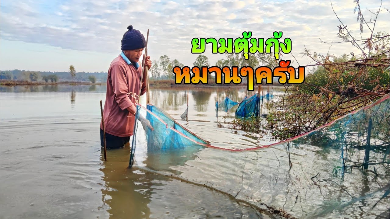 ยามตุ้มกุ้งหมานๆครับ
