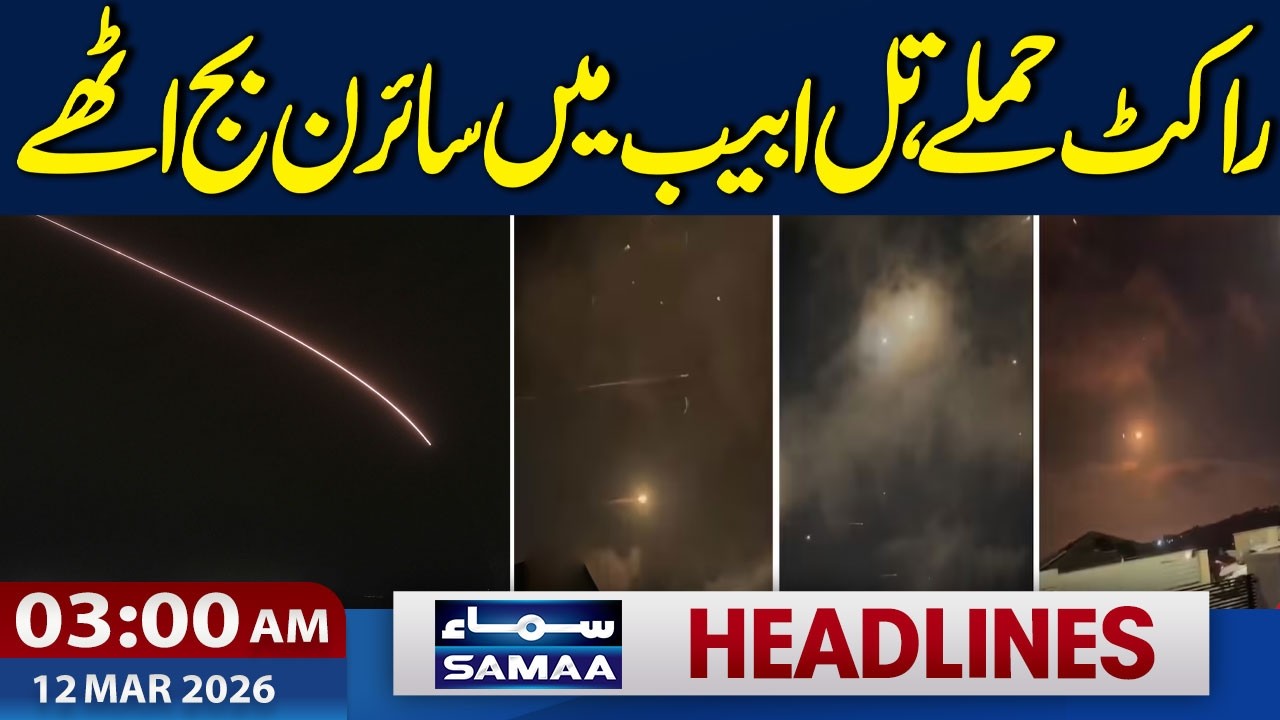 US Iran War | Rocket Fired, Sirens Sound in Tel Aviv | 3 AM News Headlines | 12 Mar 2026 | SAMAA TV