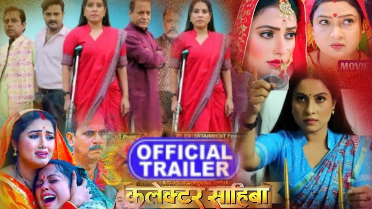 Collector __sahiba __bhojpuri film sanjana pandey Gaurav jha कलेक्टर साहिबा new bhojpuri movie 