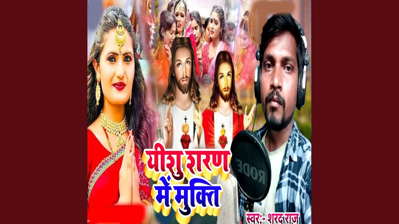Yeshu Shran Me Mukti