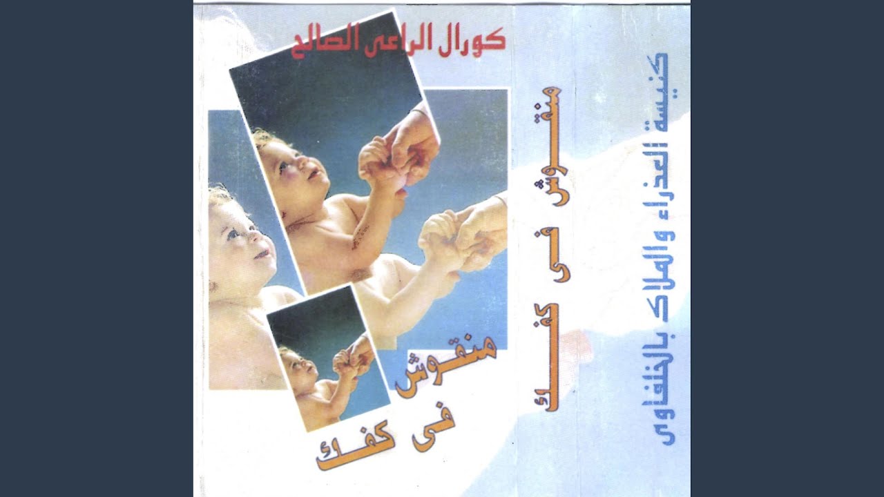 مرفوعة عينينا