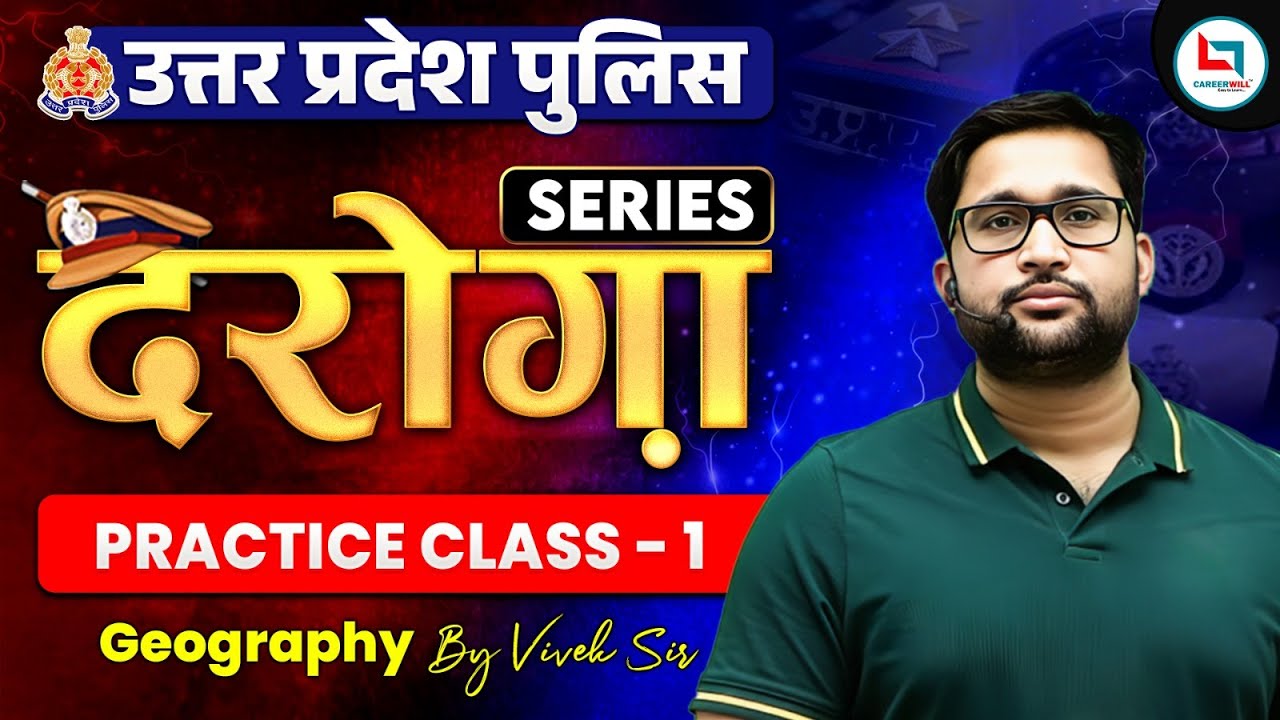 UP Police दरोगा Series | Geography Practice Set #01 | Geography By Vivek Sir