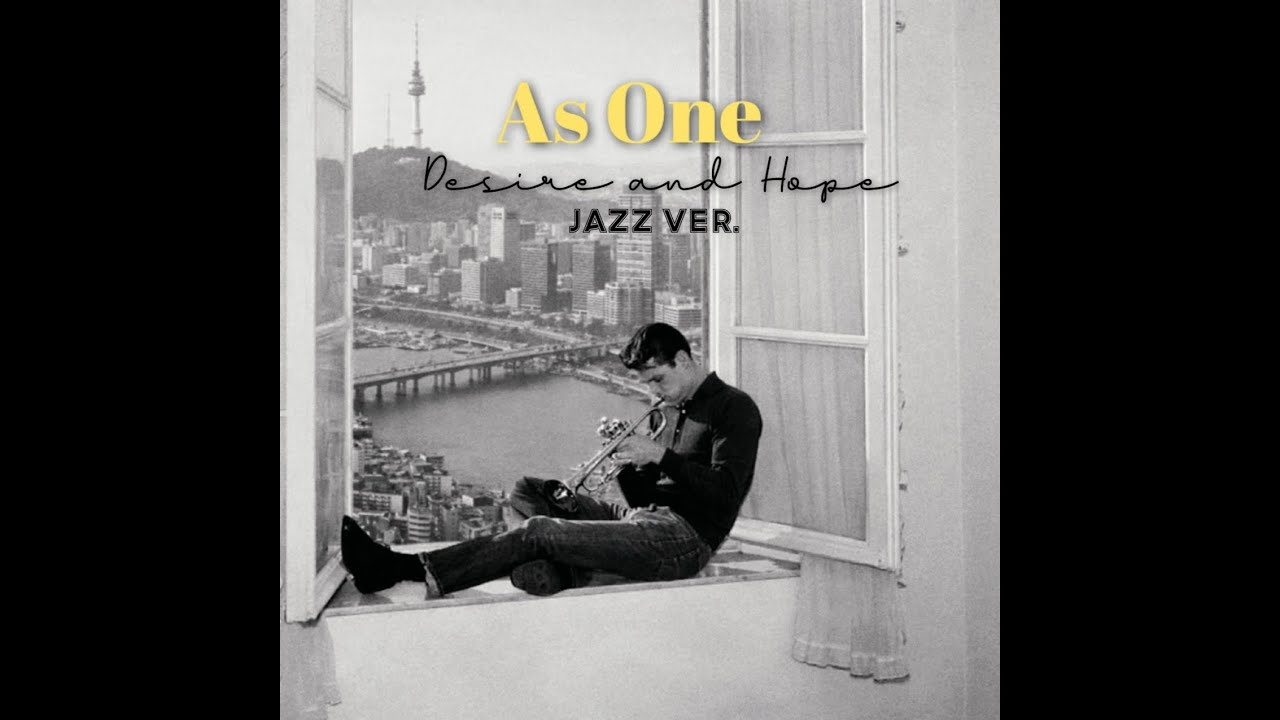애즈원 (As One) - 원하고 원망하죠 | (Jazz Cover)