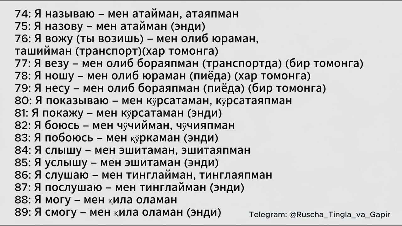 Rus tili lug'at fe'llar 74-89 | Rus tili lug'at 1000 ta Fe'llarni O'rganimiz