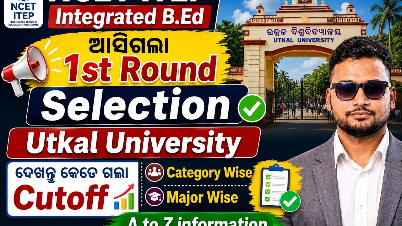 NCET ITEP Integrated BEd,1st Selection Cut-Off ,Utkal University , Stream Wise, Category Wise Cutoff