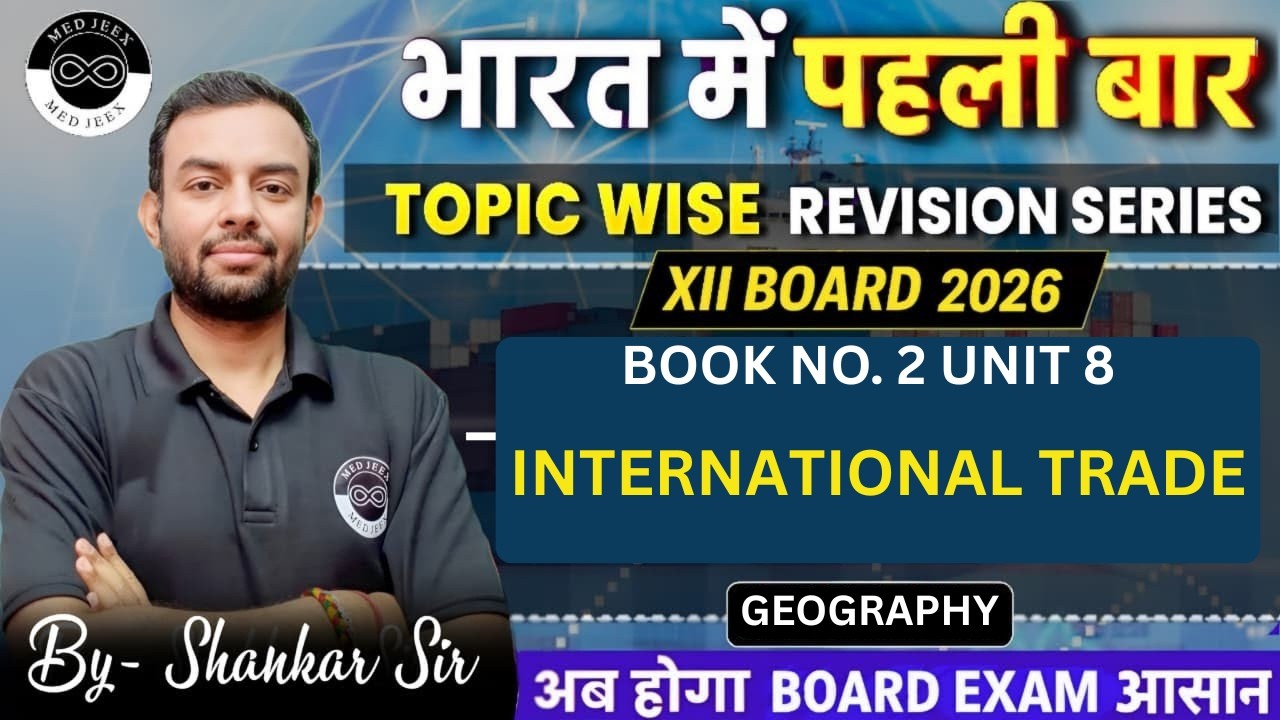 Book 2 - Unit 8 | International Trade | Class 12 Board | Geography | By Shankar Sir | CUET 2026