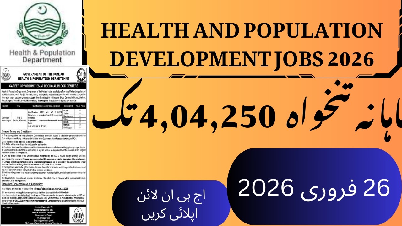 Health and population Development Jobs 2026 | Jobs in Pakistan | Consultant Hematology