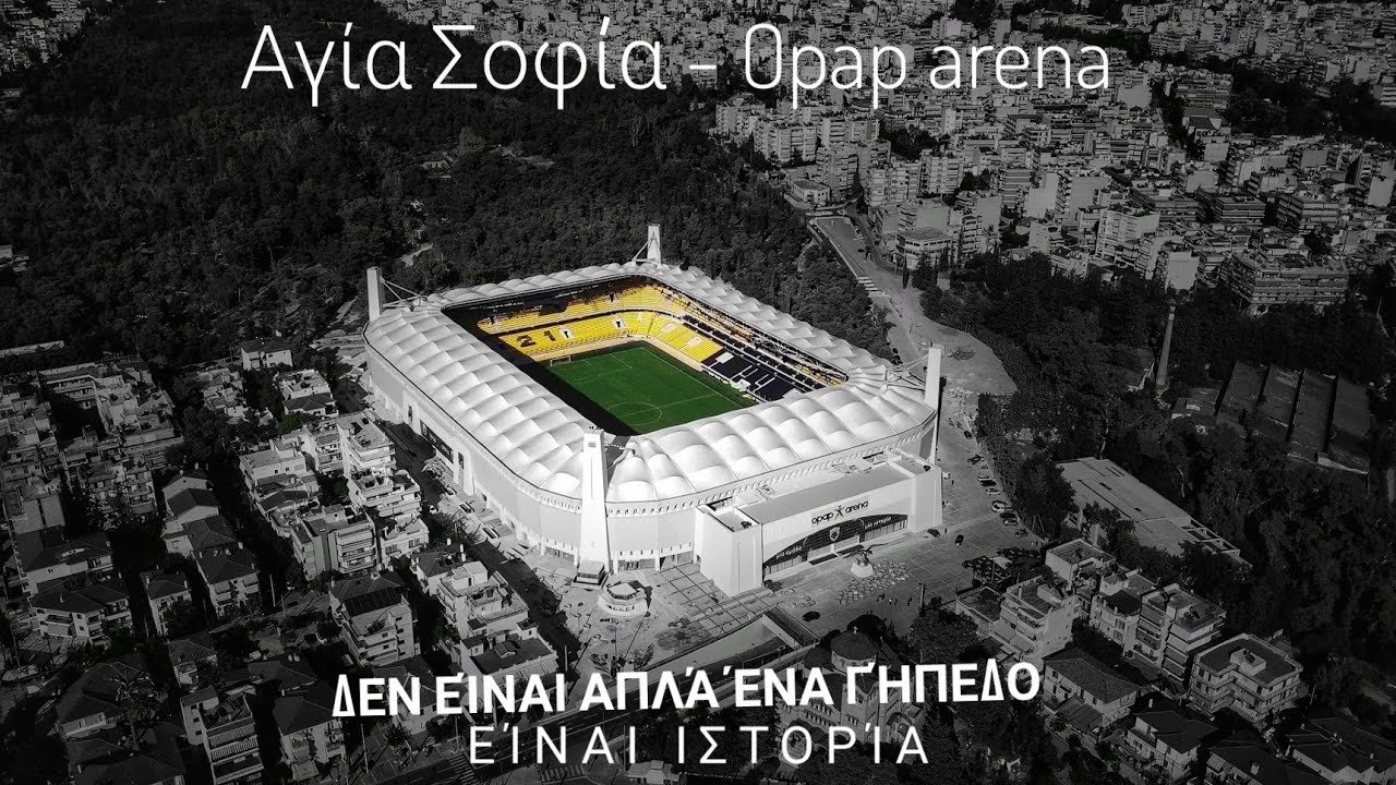 Αγία Σοφία/Opap arena - Το νέο γήπεδο της ΑΕΚ από ψηλά [By Dronetube_GR]