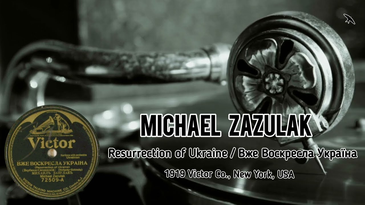Michael Zazulak - Resurrection of Ukraine / La Marseillaise - 1919 Victor Co., New York, USA