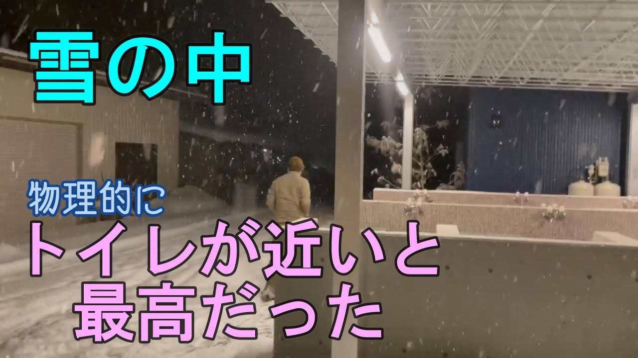中高年夫婦、トイレが近いとなにかと安心な雪中キャンプ