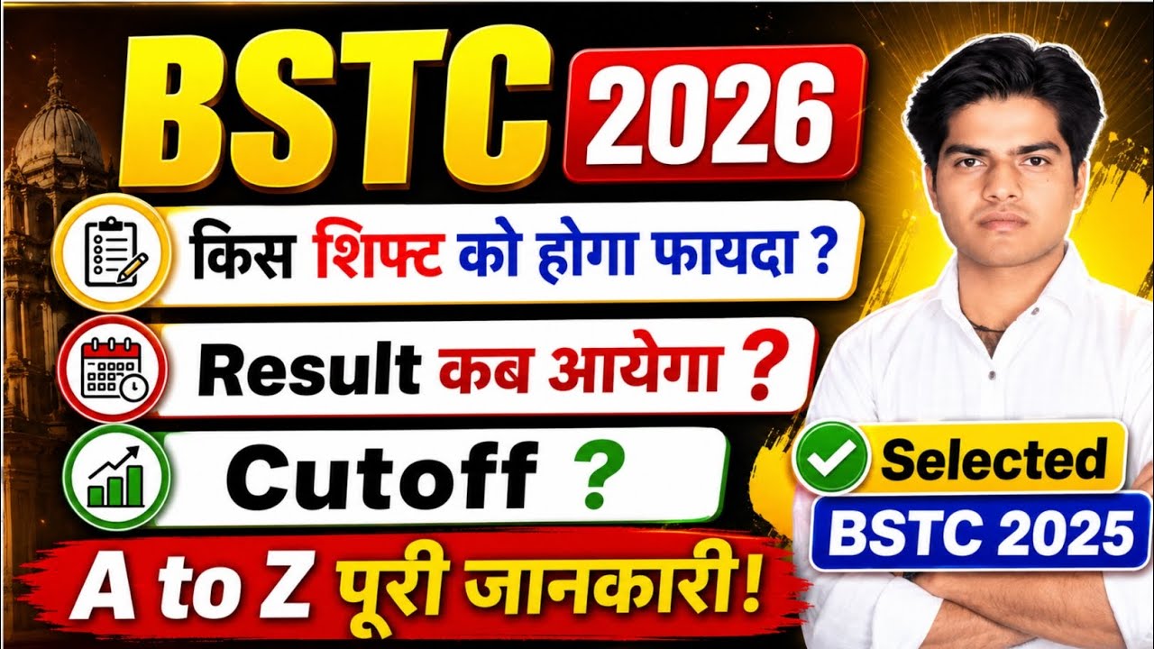 BSTC 2026 Exam Analysis 🔥 | Which Shift Will Benefit? Cutoff & Result Date Full Update