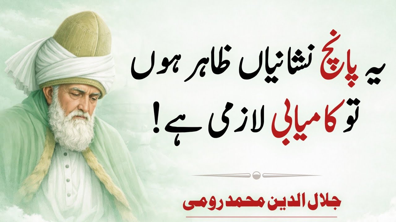5 Signs That Guarantee Success | Maulana Rumi's Timeless Wisdom 