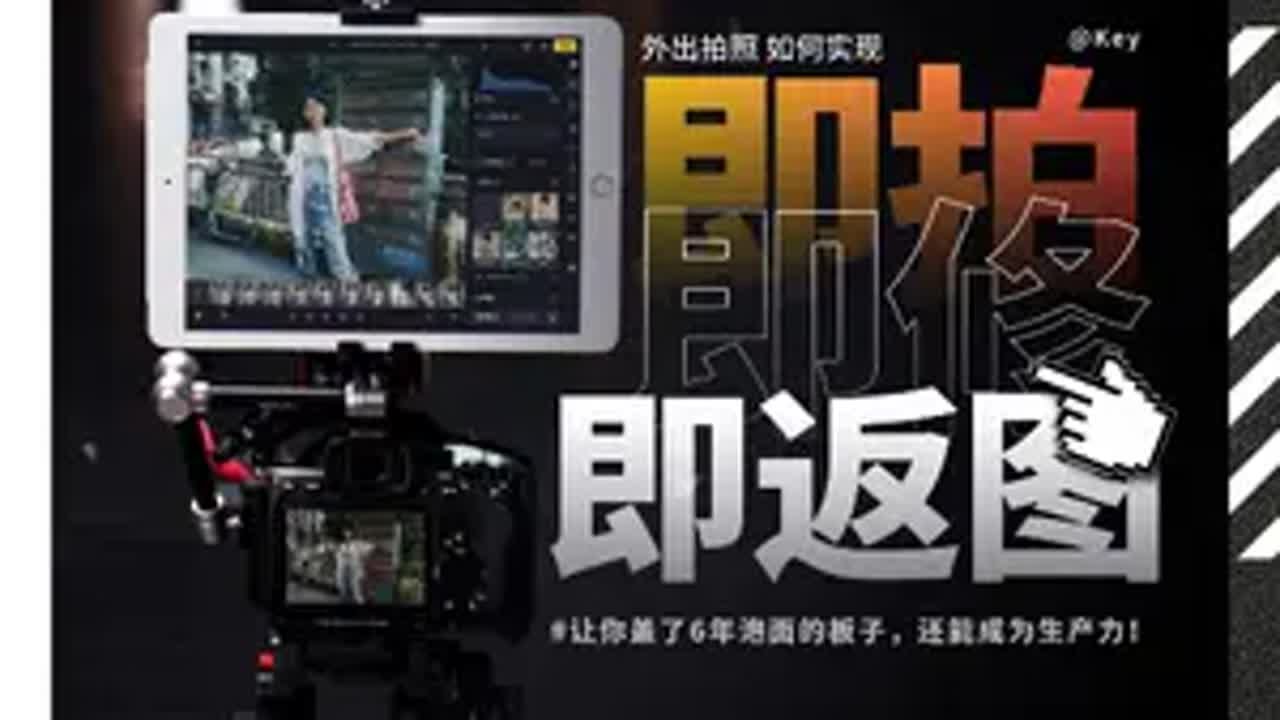 摄影界都这么卷了吗？ 即拍即修即返图，这效率谁还卷得赢！像素蛋糕ai修图 像素蛋糕 像素蛋糕ipad版 假期拍照 人像摄影