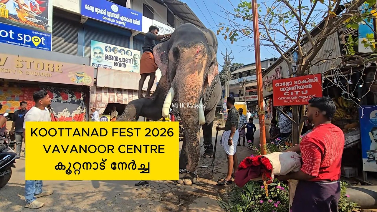 KOOTTANAD FEST2026 | VAVANOOR CENTRE | വാവന്നൂർ KOOTTANAD NERCHA 2026 | കൂറ്റനാട് നേർച്ച #koottanad
