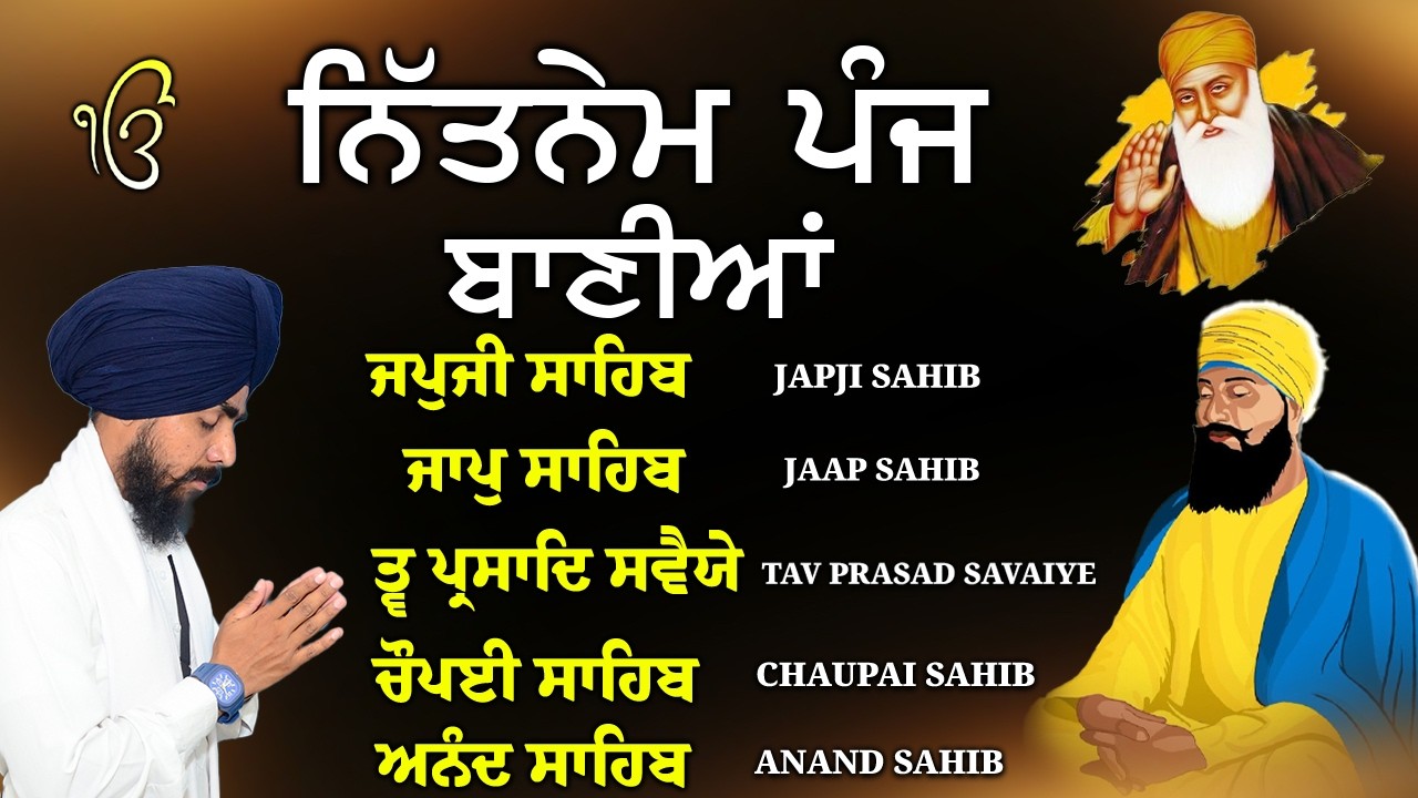 Nitnem Sahib Full Path Bhai Bikramjeet Singh Ji | Bania Path | Nitnem 5 Bania Da Path #waheguru #wmk