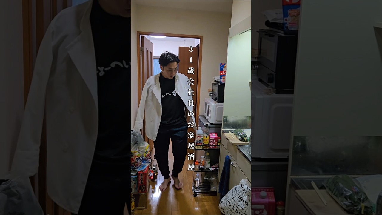 【31歳会社員のお家居酒屋】大葉チーズ春巻き#shorts
