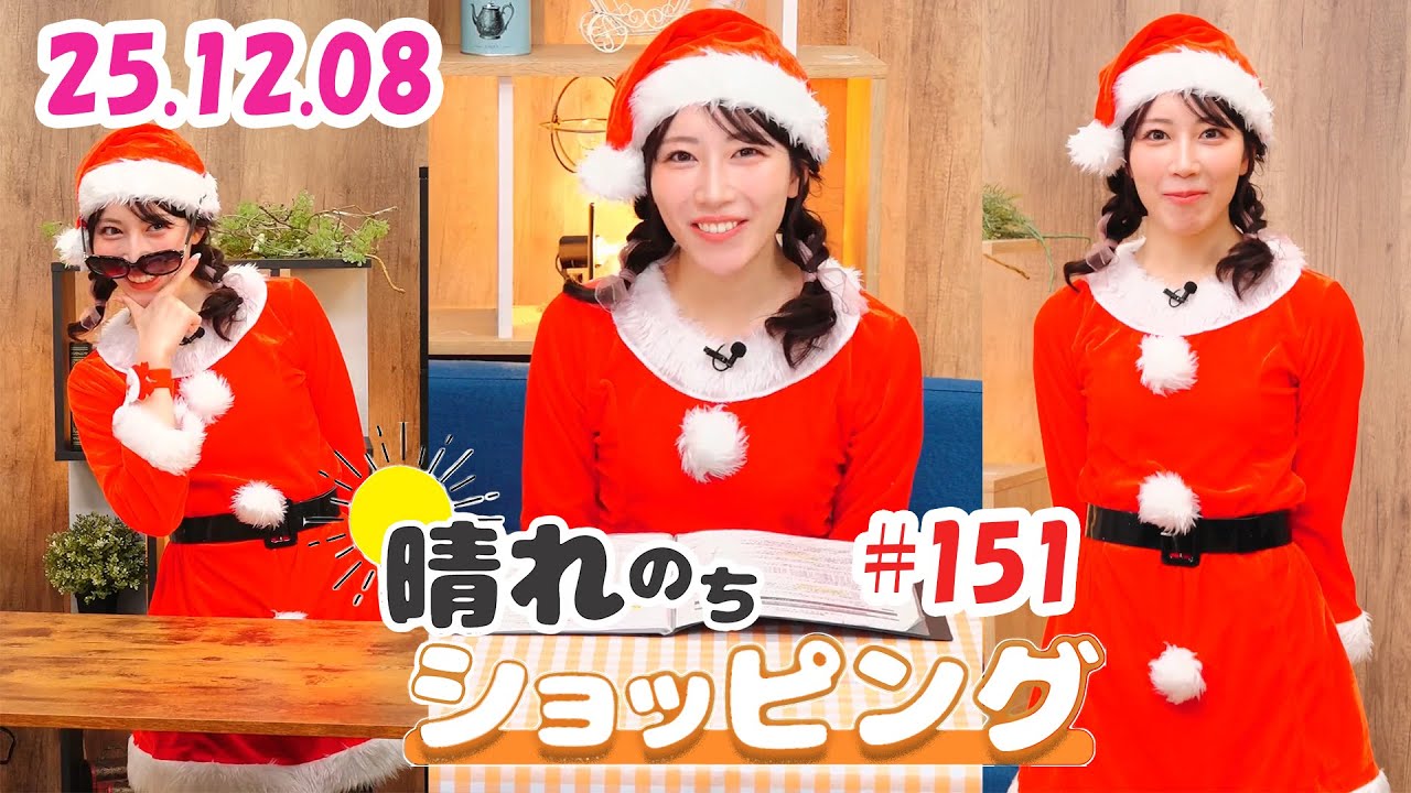 25.12.08 auPAYマーケット 晴れのちショッピング ＃151 #魚住茉由 🐟🐠🍠🦦