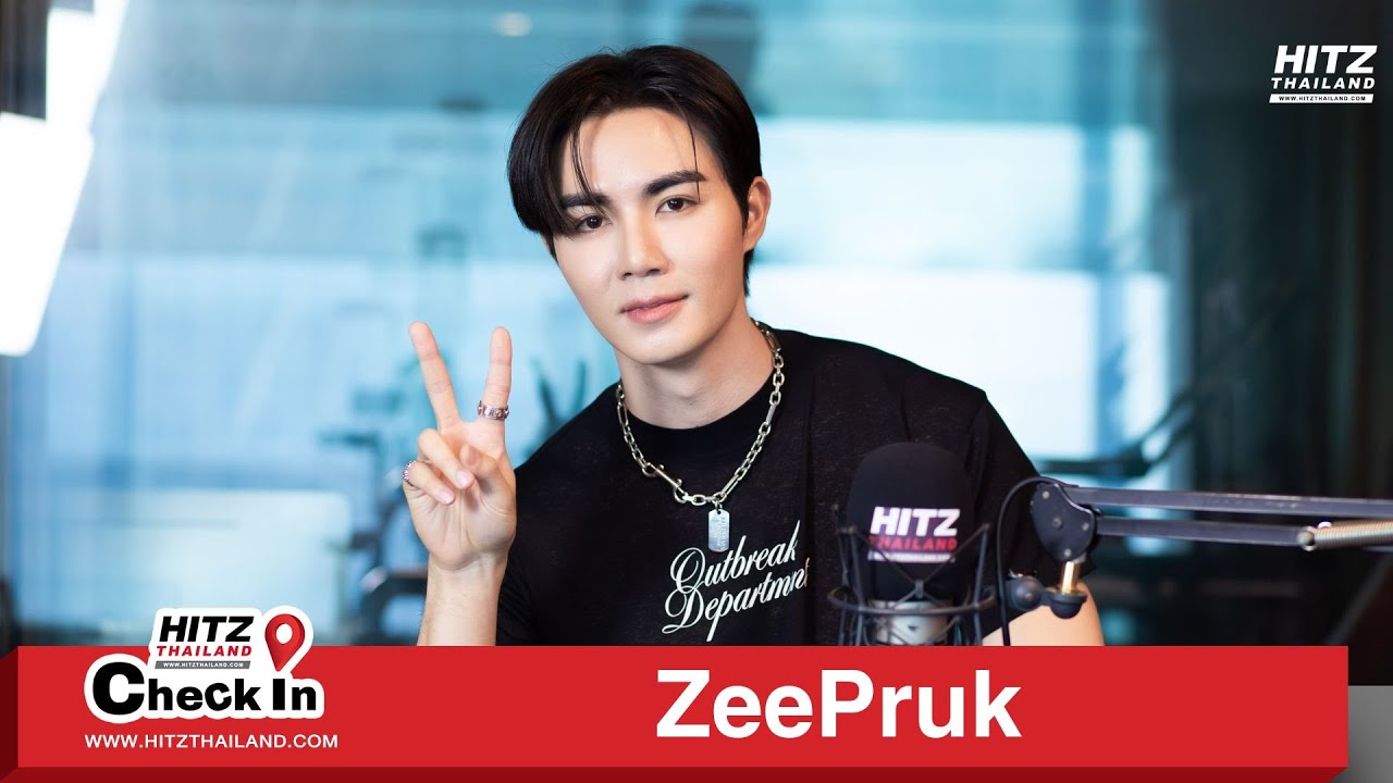 พบกับ 'ZeePruk' พร้อมเสิร์ฟความเศร้ากับซิงเกิลที่ 2 'สถานีอกหัก' ใน #HITZCheckIn LIVE! with DJ BOY