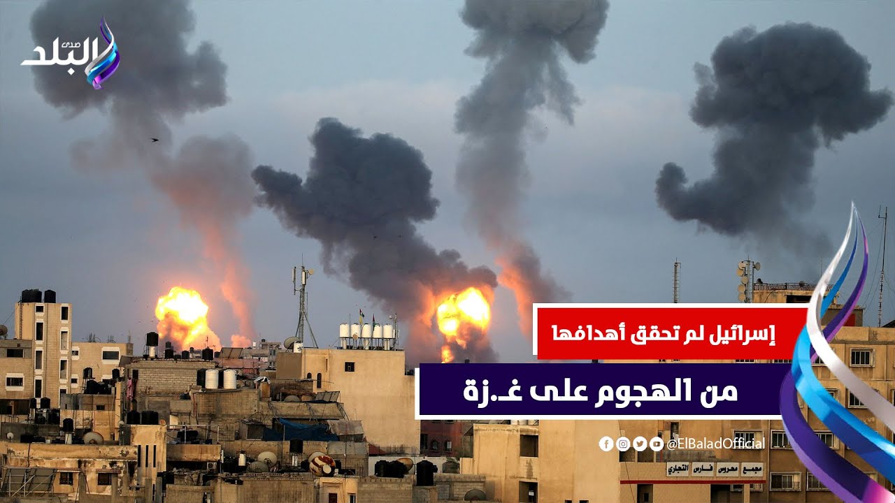 ماذا حدث أمس ؟ ... فشل إسرائيل في هـ جـوم غ زة وأسر أحد قادة الجـ يـ ش