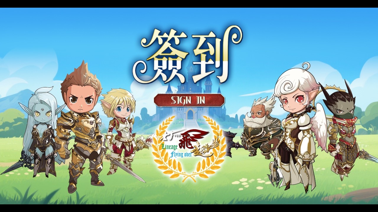 「飛越天堂 Ⅱ」之2026年3月3日推王紀錄