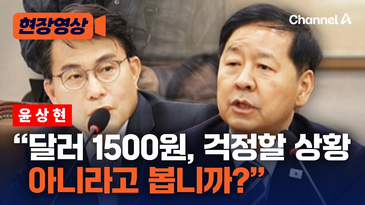 윤상현, 구윤철 부총리에 