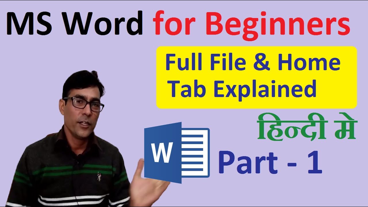 MS Word Tutorial for Beginners in hindi | MS Word Basics Home tab & File Menu