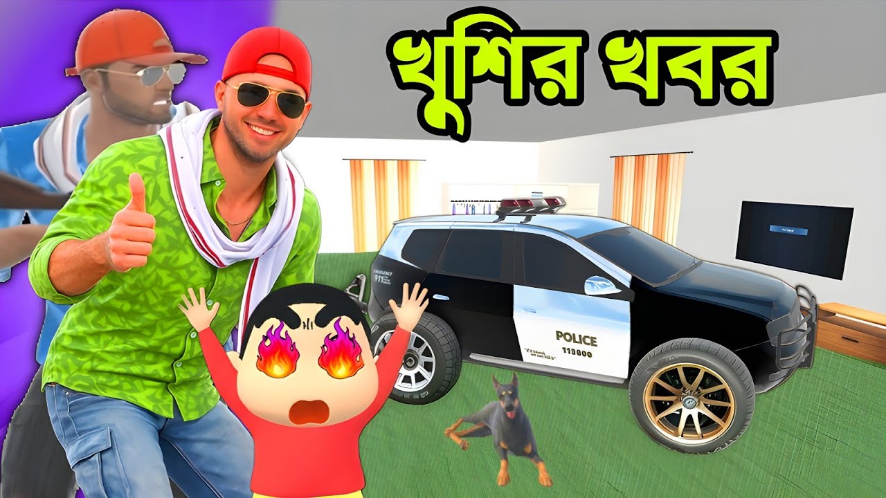 🎬 আনন্দ আনন্দ আনন্দ! ফ্রাঙ্কলিন নতুন পুলিশ কার কিনলো 💐🔥@লোকালগেমার_অফিসিয়াল @PlayPalKids-n1w 