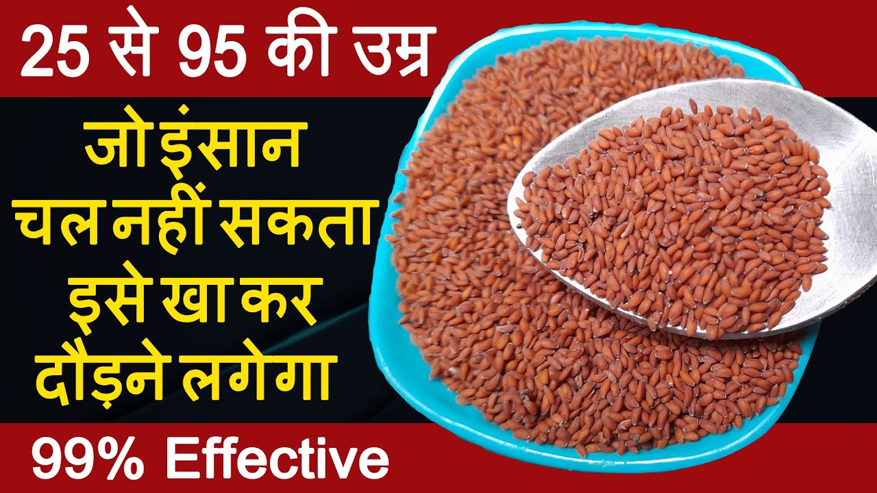 जोड़ों का दर्द या कैल्शियम की कमी, घुटने, कमर, हाथ-पैर में तेज़ दर्द जड़ से खत्म | Joint Pain Remedy
