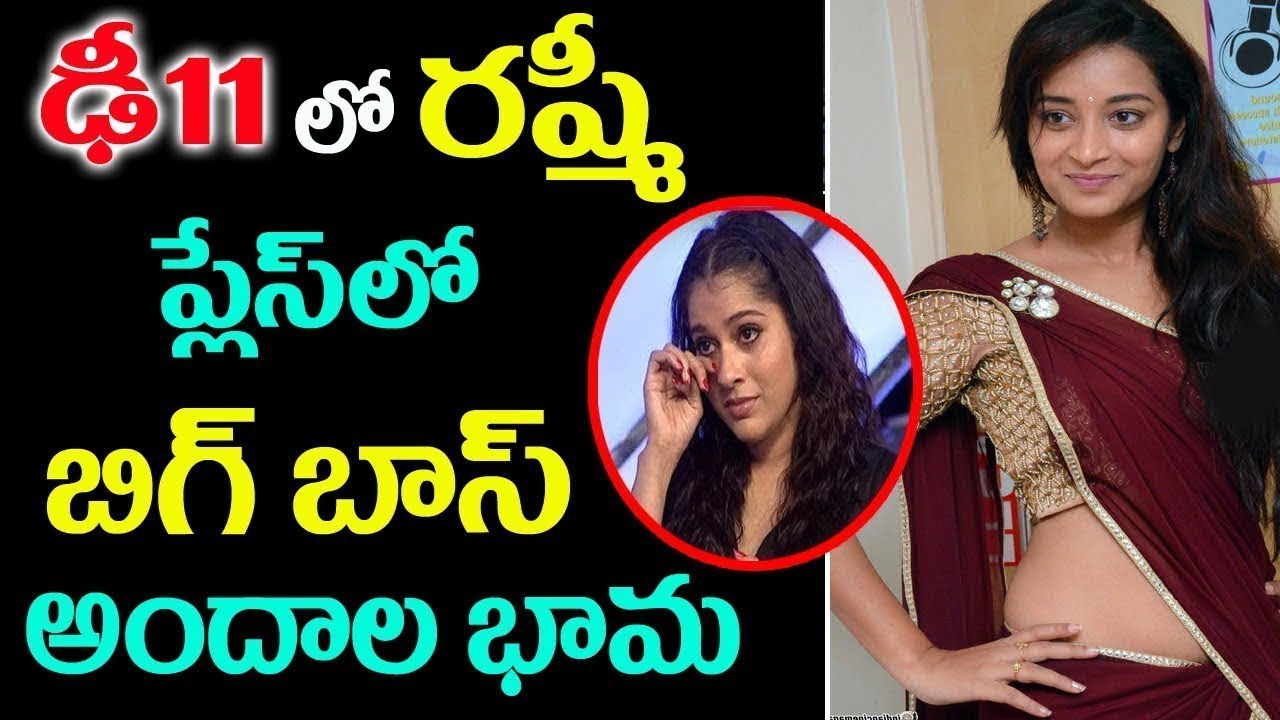 ఢీ 11 |Is There Rashmi in Dhee 11 as Team Leader ? | Dhee Jodi Latest Updates | Sudheer