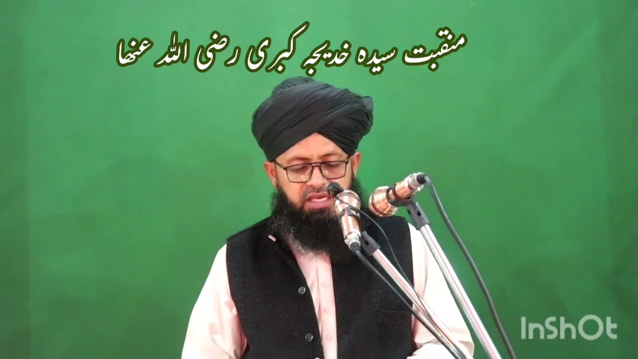 Manqabat Bibi Khadija رضی اللہ عنہا Poet Molana Zulfiqar Ahmed Malik | Voice Allama Muzzammil Kazmi