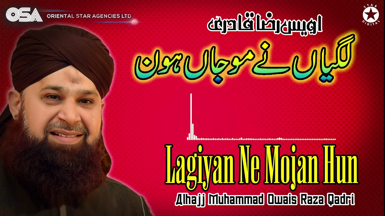 Lagiyan Ne Mojan Hun | Owais Raza Qadri | New Naat 2020 | official version | OSA Islamic
