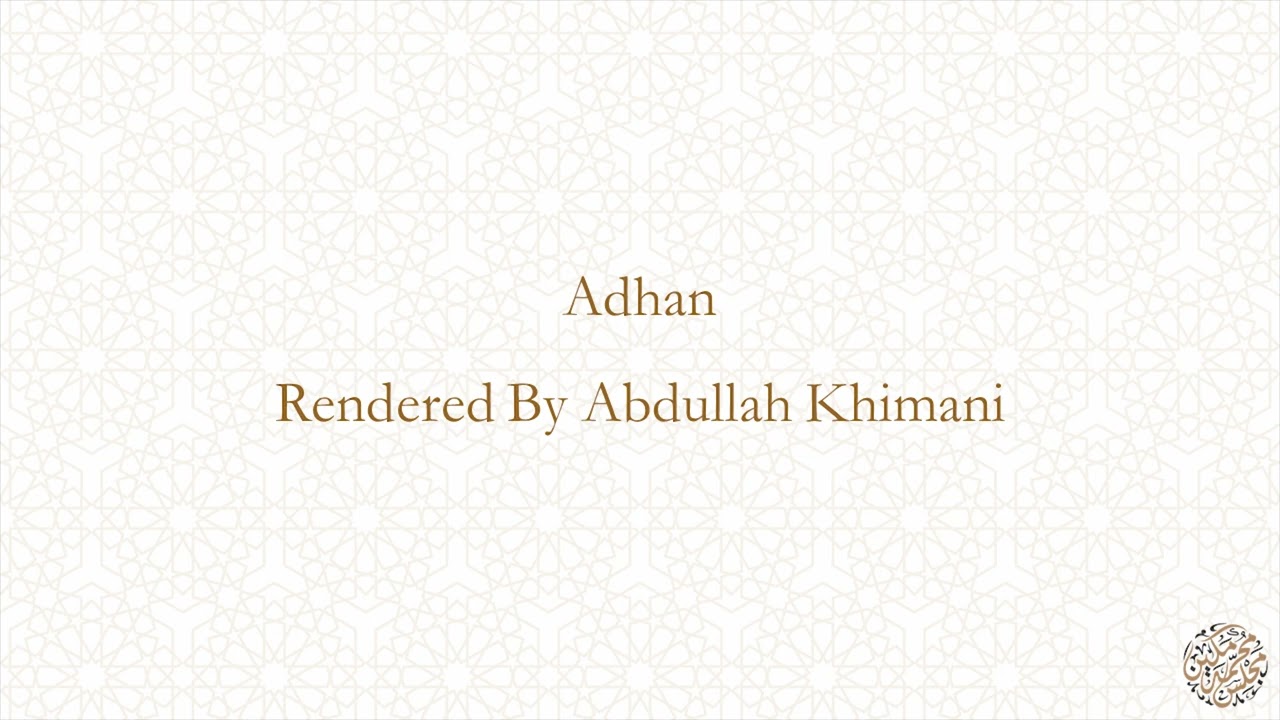 Adhan || Abdullah Khimani