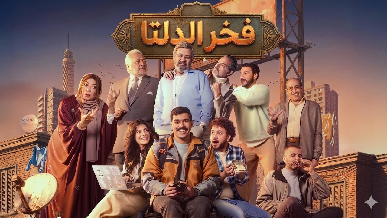 ملخص مسلسل 