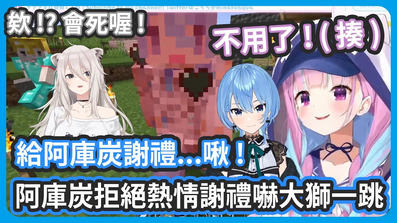 【 Holo麥塊極限模式】彗醬初登極限模式伺服器不知道有語音模組 ! 阿庫炭拒絕彗醬熱情的謝禮讓大獅嚇了一大跳 ! 地獄開放第一天就發現豬布林堡壘 !!【 星街すいせい/很多人】